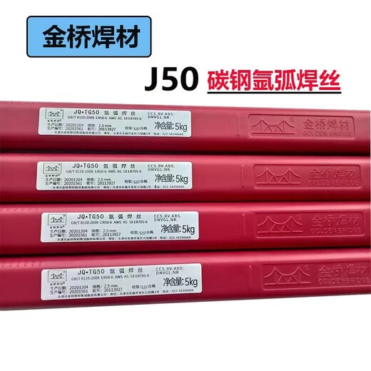 金橋LH-309L氣體保護不銹鋼藥芯焊絲