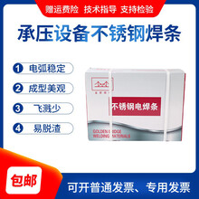 天津金橋J506Fe鐵粉低氫鉀型藥皮碳鋼焊條圖片