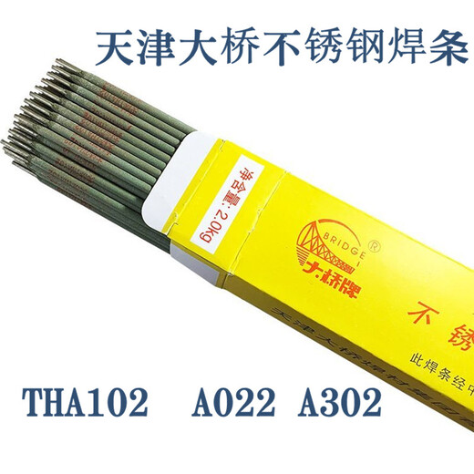 大橋THJ557RHY低氫高韌性堿性焊條
