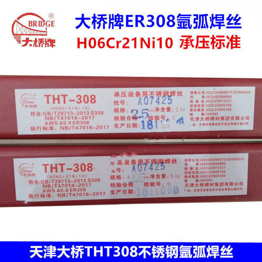 大桥THT-50CG4焊丝ER50-6ER70S-6碳钢氩弧焊丝