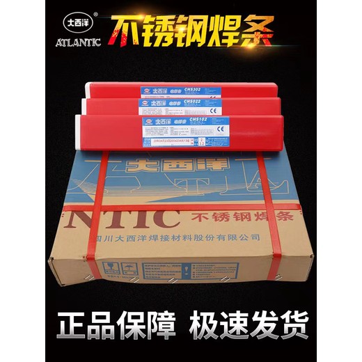 大西洋CHE507NiLH細(xì)晶粒鋼焊條J507NiMA結(jié)構(gòu)鋼