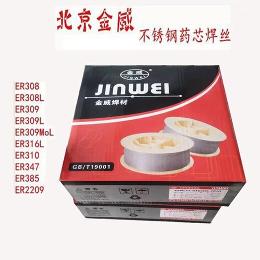 北京金威TGFNiCr-3免充氬焊絲ERNiCr-3藥皮氬弧焊絲