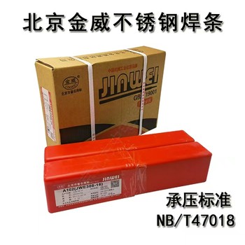 北京金威TGF347L不銹鋼焊絲背面自保護(hù)不銹鋼免充氬焊絲