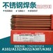 金威TGF2209不銹鋼免充氬藥皮焊絲自保護(hù)氬弧焊ER2209