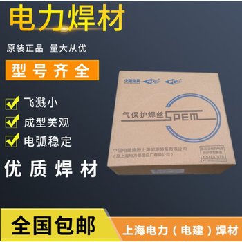 上海電力PP-R402鈦鈣型藥皮珠光體耐熱鋼焊條