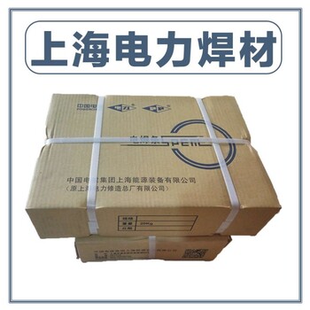 上海電力PP-MG55-3M1T鍍銅低合金高強度鋼CO2氣體保護(hù)焊絲