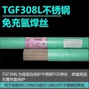 日本油脂TasetoGFW410Cb焊絲碳鋼不銹鋼藥芯焊絲