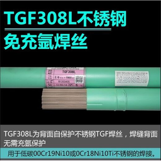 日本油脂TGF309L免充不锈钢氩焊丝TGF309L焊丝