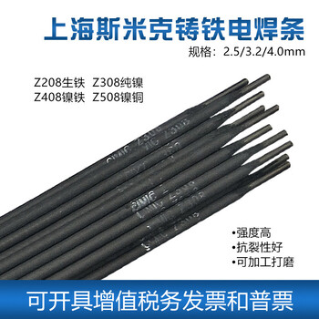 上海斯米克Cu207硅青铜焊条ECuSi铜合金焊条3.2/4.0/5.0mm