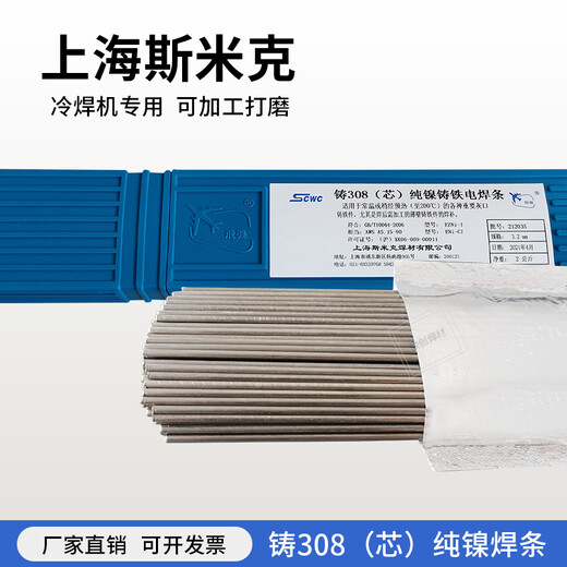 鋁青銅焊絲斯米克鋁青銅焊絲HS214焊絲