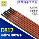 斯米克牌Z408鑄鐵焊條用于鑄鐵薄件及加工面的補焊