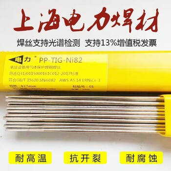 电力PP-TIG-J50氩弧焊丝J50碳钢焊丝钨极氩弧焊焊丝