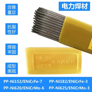 上海電力PP-J506低碳鋼焊條J506焊條