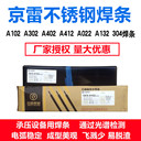 昆山京雷GMS-308L焊絲ER308L不銹鋼碳鋼焊絲實(shí)芯焊絲