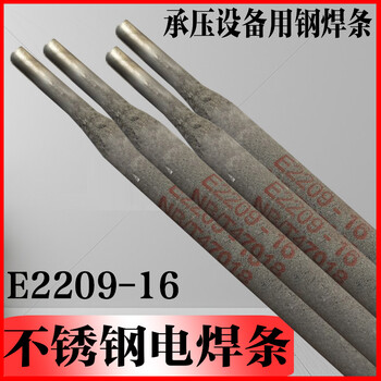 昆山天泰焊材TL-56(J501Fe16)高強(qiáng)度鋼手焊條碳鋼焊條