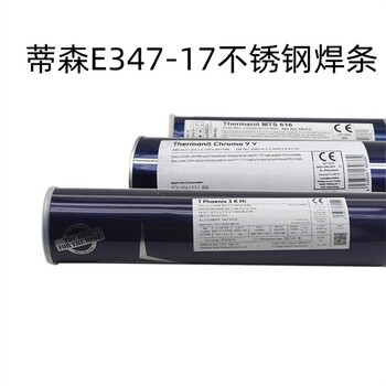 德國(guó)UTPA660不銹鋼焊絲ER430氬弧焊430氣保焊