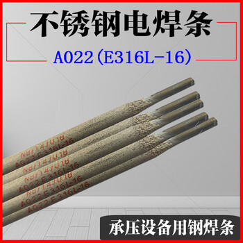 臺灣首銳SS-410NM不銹鋼焊條低溫鋼焊條