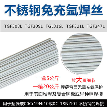 美國阿克斯ARCOSArcos317L(MIG)不銹鋼焊絲耐熱鋼焊