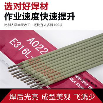 供应天津金桥牌G202是钛钙型药皮承压设备Cr13不锈钢焊条