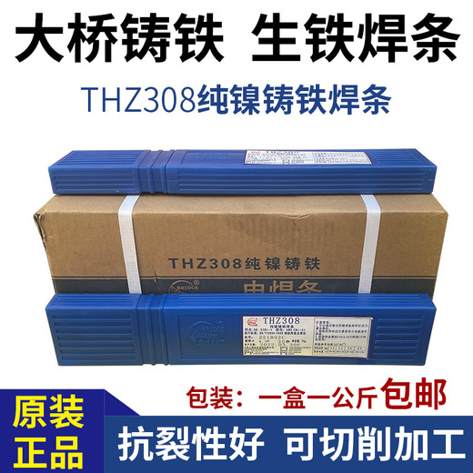 供应大桥牌THA022HR碳Cr19Ni13Mo3不锈钢焊焊条