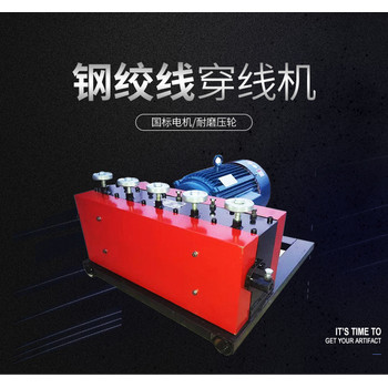 橋梁鋼絞線穿線機(jī)生產(chǎn)廠家