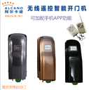 室外庭院大門遙控開關(guān)自動開門機閉門器八字對開輪式開門機