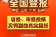 郑州法制日报法院公告-郑州法治报社债权公告