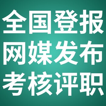 陇南文县日报社广告部、陇南文县晚报社电话