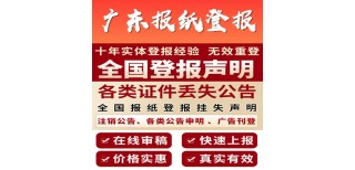 桐城法制日报法院公告-桐城法治报社债权公告图片5