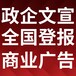 番禺日報（減資公告、登報中心、注銷公告）電話多少
