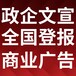 吉林白山日报登报电话-吉林白山晚报公告电话