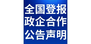 桐城法制日报法院公告-桐城法治报社债权公告图片0