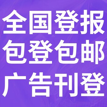伊春湯旺河區(qū)日報社廣告部、伊春湯旺河區(qū)晚報社電話