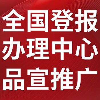 阿拉善盟法制日报法院公告-阿拉善盟法治报社债权公告