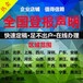 廣州日報(bào)（減資公告、登報(bào)流程、注銷公告）聯(lián)系方式
