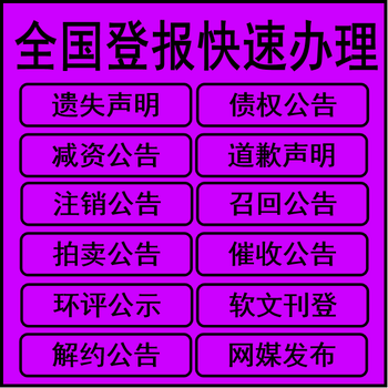 云南西双版纳日报社广告中心刊登电话