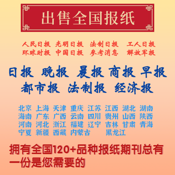 利州日?qǐng)?bào)電話,利州日?qǐng)?bào)登報(bào)-廣告部電話