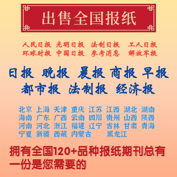 甘肃临夏日报登报电话-甘肃临夏晚报公告电话