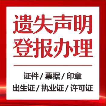 成都日?qǐng)?bào)廣告版登報(bào)電話