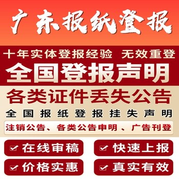 福建漳州日報社廣告中心刊登電話
