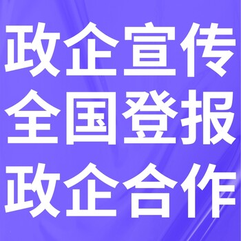 禹會日報電話,禹會日報登報-廣告部電話