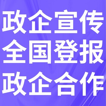 临沧凤庆日报社广告部、临沧凤庆晚报社电话