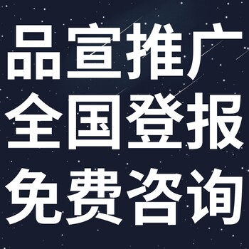 六安霍山日报社广告部、六安霍山晚报社电话