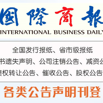 保定北市區(qū)日報社廣告部、保定北市區(qū)晚報社電話