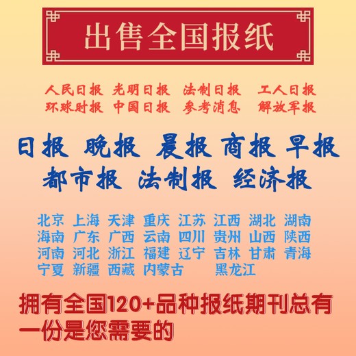 昌邑市日报电话,昌邑市日报登报-广告部电话