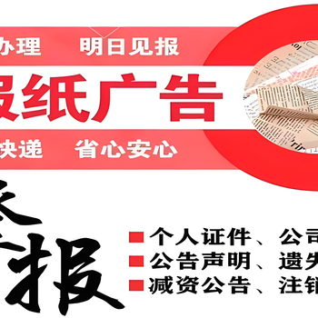 吐魯番吐魯番日?qǐng)?bào)社廣告部、吐魯番吐魯番晚報(bào)社電話