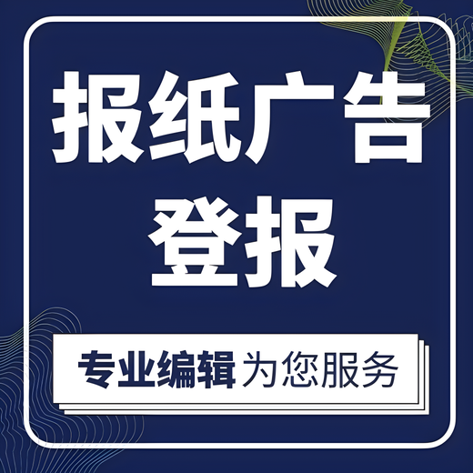 扬州维扬区日报社广告部、扬州维扬区晚报社电话