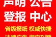 北京朝阳日报社广告中心刊登电话