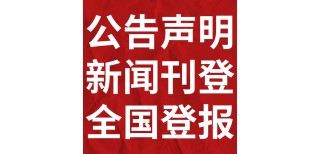 郑州晚报分类版广告部电话图片4