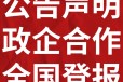 鄢陵县法制日报法院公告-鄢陵县法治报社债权公告